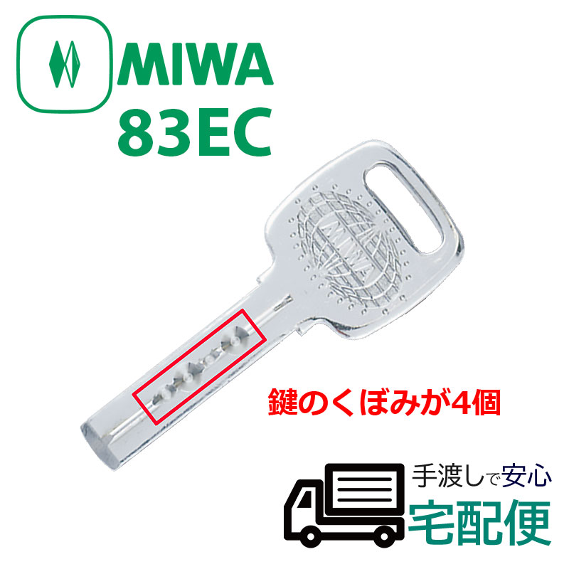 当店一番人気】 MIWA TEM-8 面付型電気錠通電金具