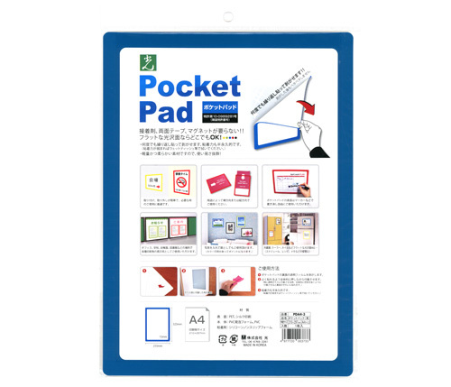 Pocket Pad ポケットパッド 青(PDA4-3)