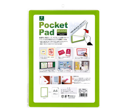 【商品紹介】【アウトレット特価】Pocket Pad ポケットパッド 黄緑(PDA4-4)