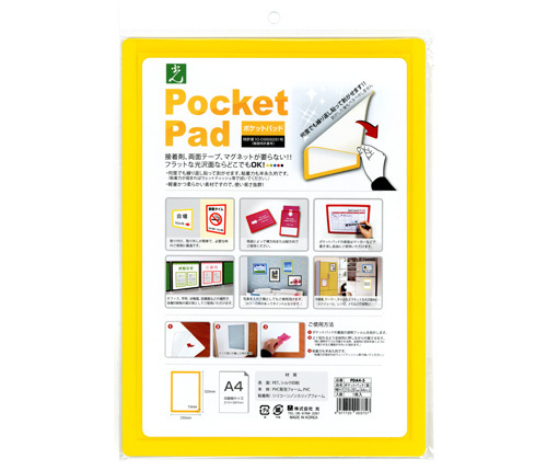 Pocket Pad ポケットパッド 黄色(PDA4-5)