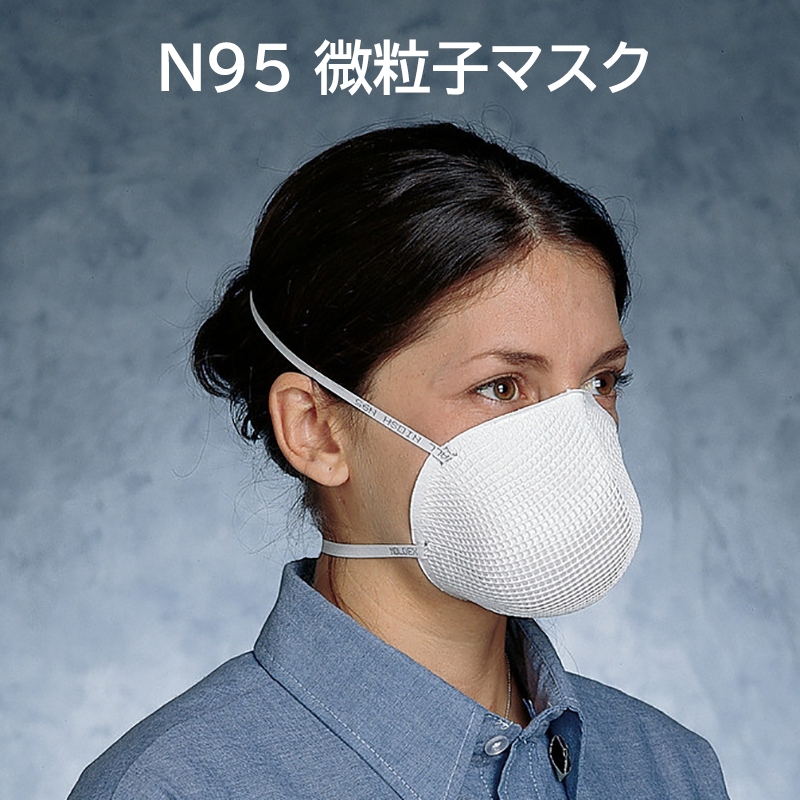 2207N95マスク ホワイト (PM2．5対応) 単品