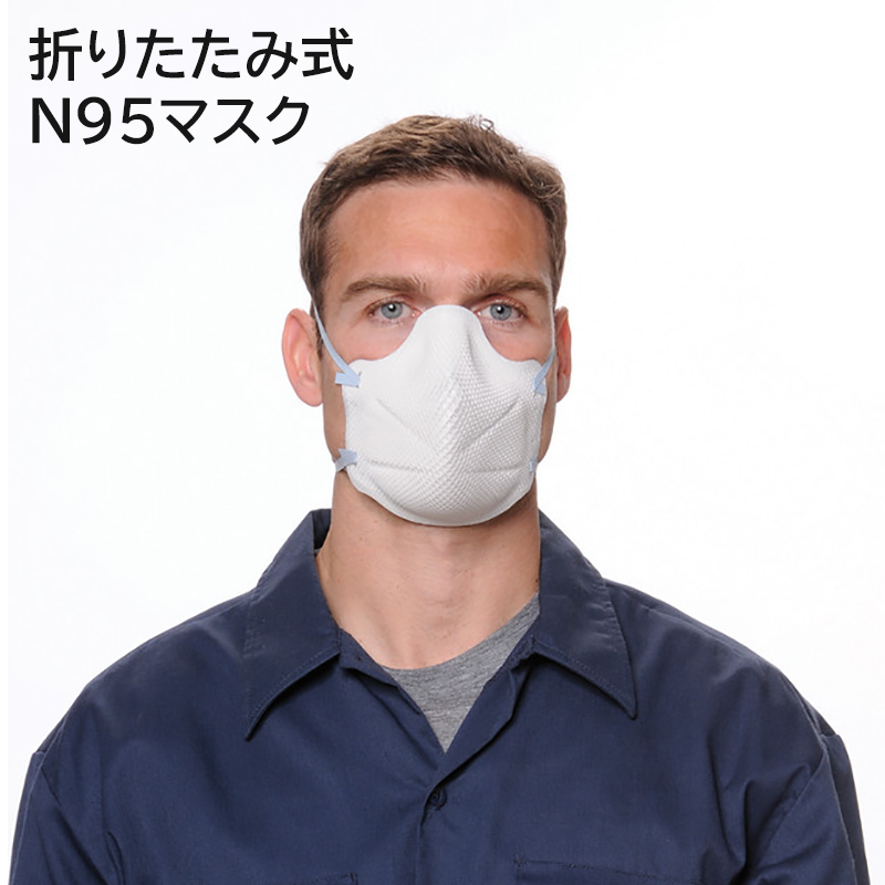 MOLDEX 折りたたみ式フェイスフィットマスク 2112N95(PM2．5対応) 単品