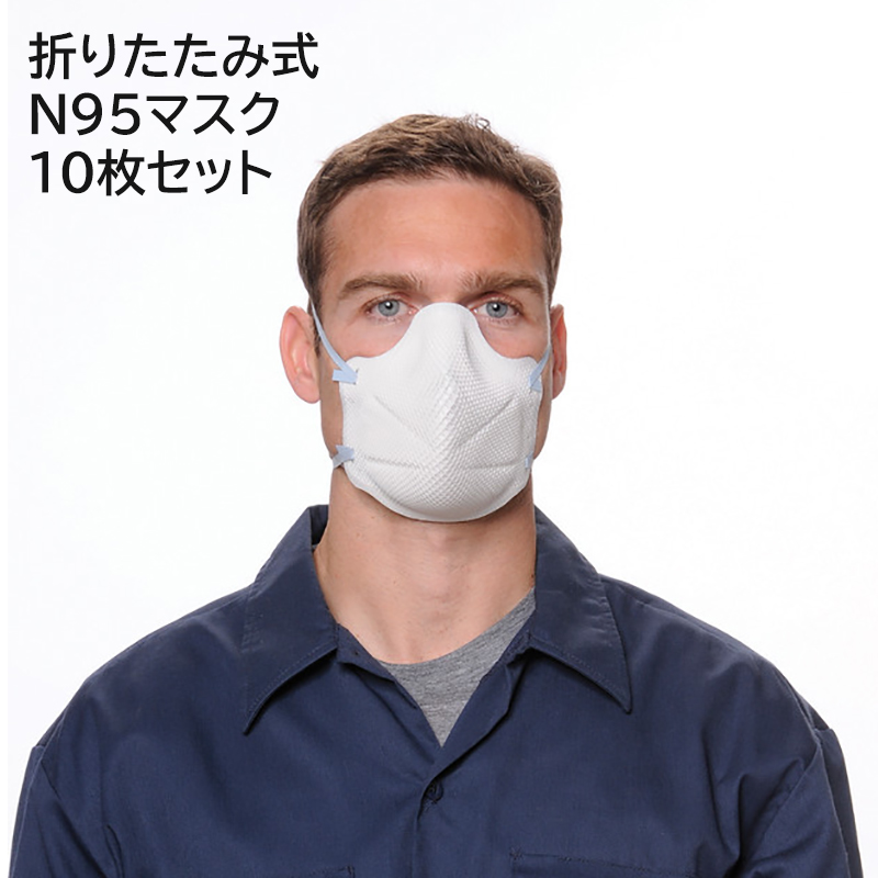 MOLDEX 折りたたみ式フェイスフィットマスク 2112N95(PM2．5対応) 10枚セット