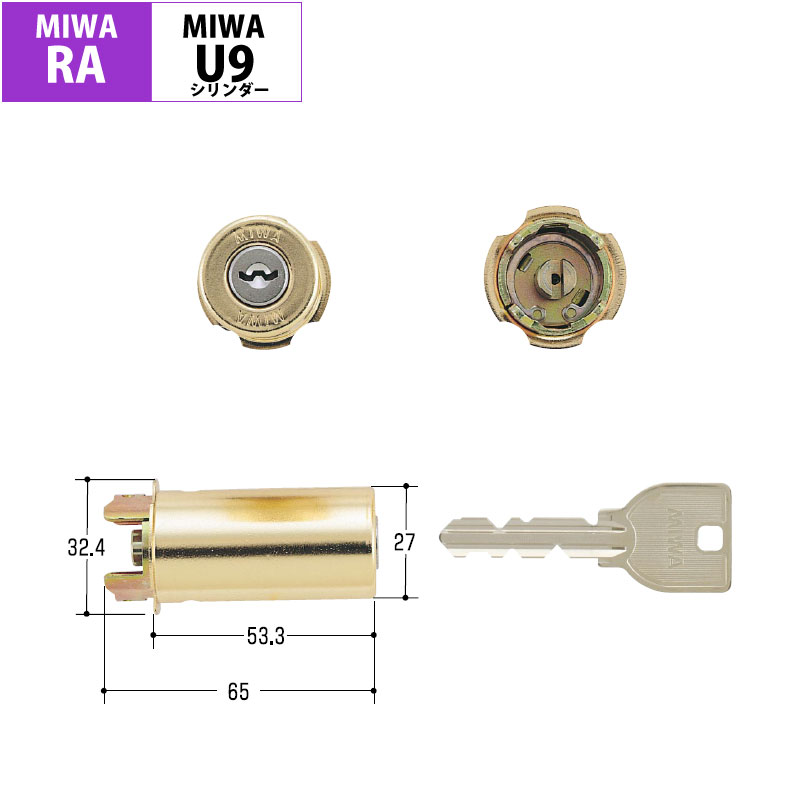 【商品紹介】MIWA(美和ロック)交換用U9シリンダーRA用 GD色(MCY-114)