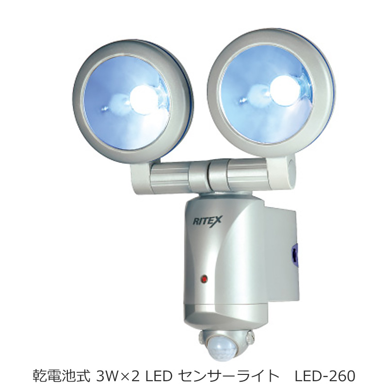 乾電池式 3W×2 LED センサーライト(LED-260)