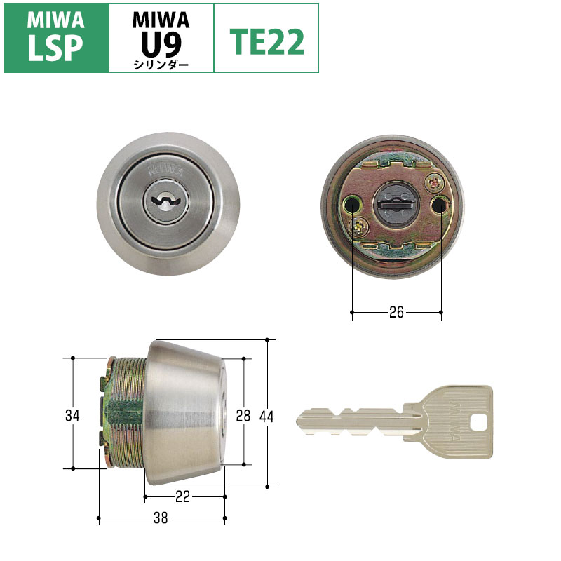 【商品紹介】MIWA(美和ロック)交換用U9シリンダーLSP用 TE22 ST色(MCY-136)