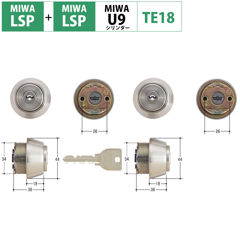 【商品紹介】MIWA(美和ロック)交換用U9シリンダーLSP+LSP TE18 ST色(MCY-429)2個同一キー