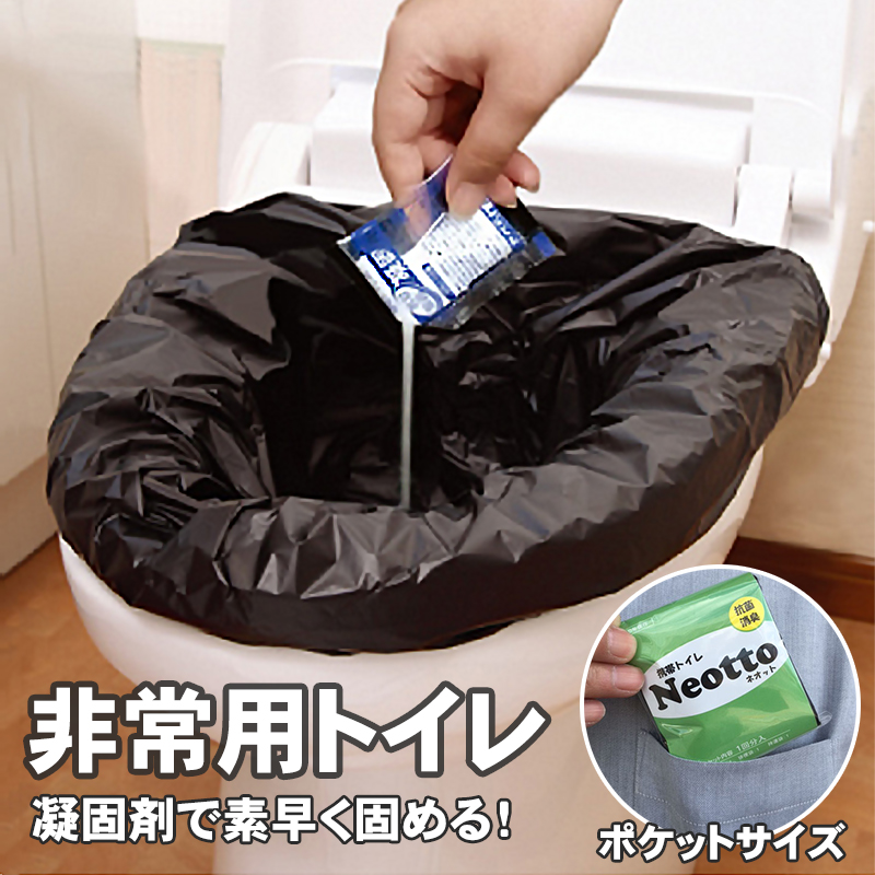 【商品紹介】携帯トイレ Neotto(ネオット) 1回分