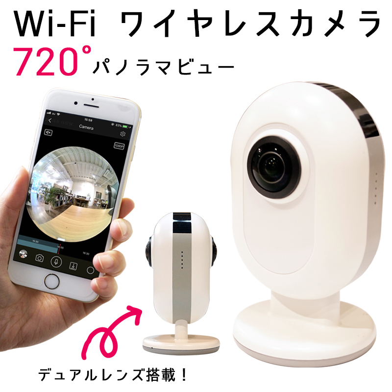 【商品紹介】360°全天球カメラ パノラマライフWiFiカメラ EPN-C13