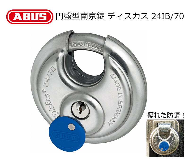 【商品紹介】ABUS(アバス)社製円盤形南京錠ディスカス 24IB/70