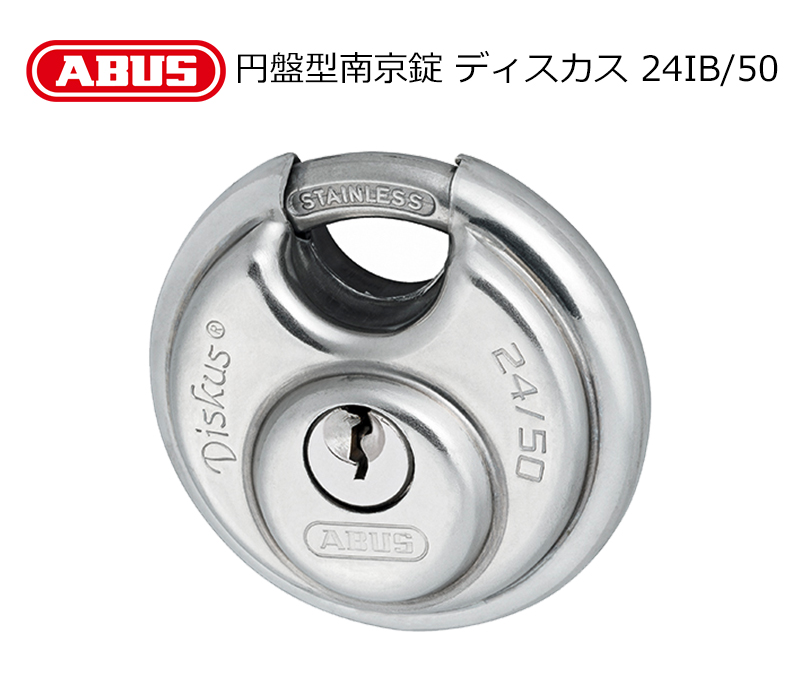 【商品紹介】ABUS(アバス)社製円盤形南京錠ディスカス 24IB/50