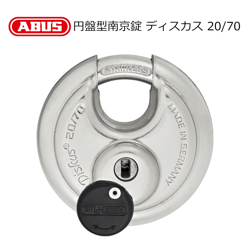 【商品紹介】ABUS(アバス)社製円盤形南京錠ディスカス 20/70