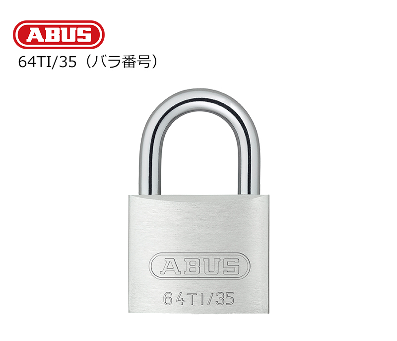 【商品紹介】ABUS(アバス)社製南京錠 タイタリウム 64TI/35KD