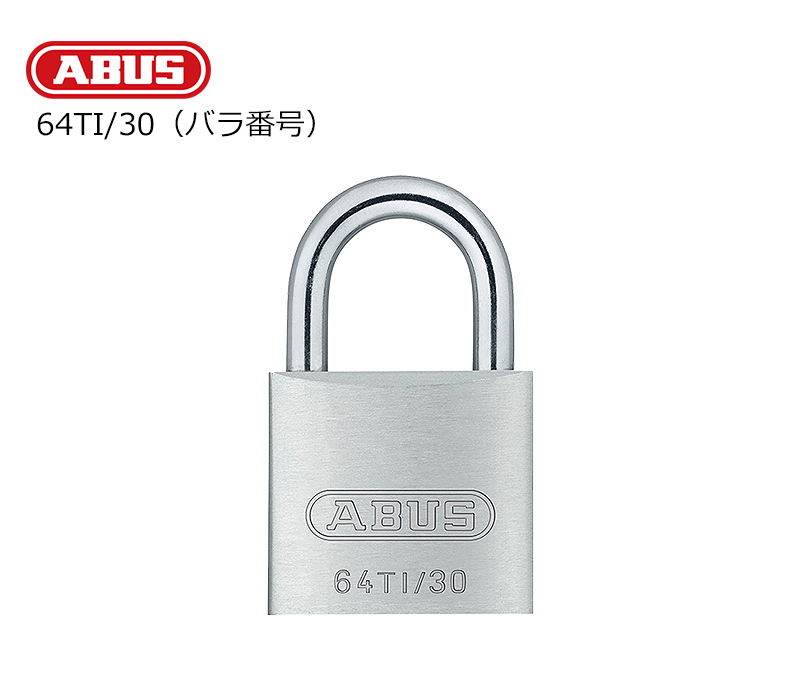 【商品紹介】ABUS(アバス)社製南京錠 タイタリウム 64TI/30KD