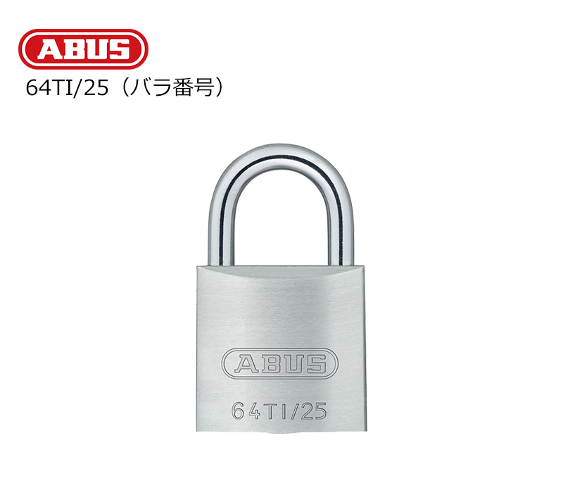 【商品紹介】ABUS(アバス)社製南京錠 タイタリウム 64TI/25KD