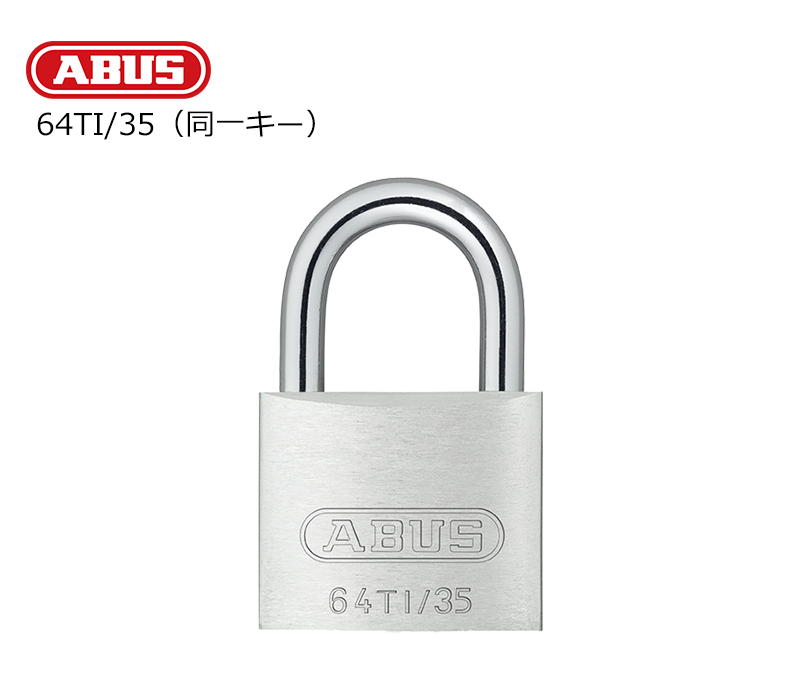 【商品紹介】ABUS(アバス)社製南京錠 タイタリウム 64TI/35KA(同一キー仕様)