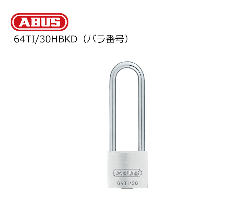 【商品紹介】ABUS(アバス)社製南京錠 タイタリウム 64TI/30HBKD