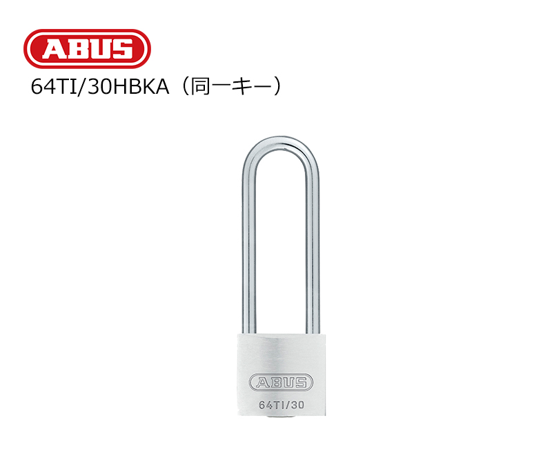 【商品紹介】ABUS(アバス)社製南京錠 タイタリウム 64TI/30HBKA(同一キー仕様)