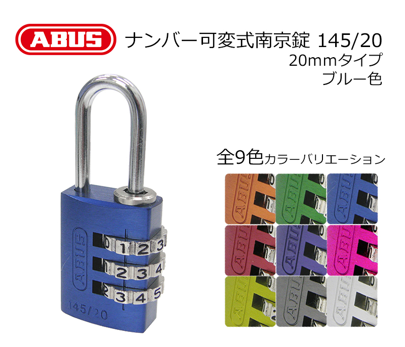 【商品紹介】ABUS(アバス)社製ナンバー可変式南京錠 145/20 ブルー