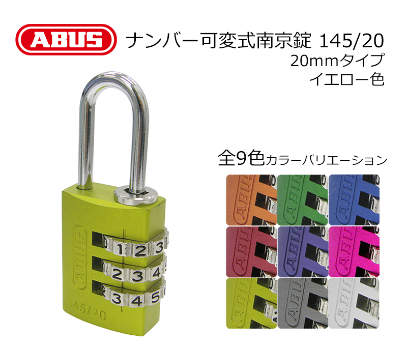 【商品紹介】ABUS(アバス)社製ナンバー可変式南京錠 145/20 イエロー