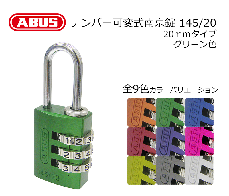 【商品紹介】ABUS(アバス)社製ナンバー可変式南京錠 145/20 グリーン