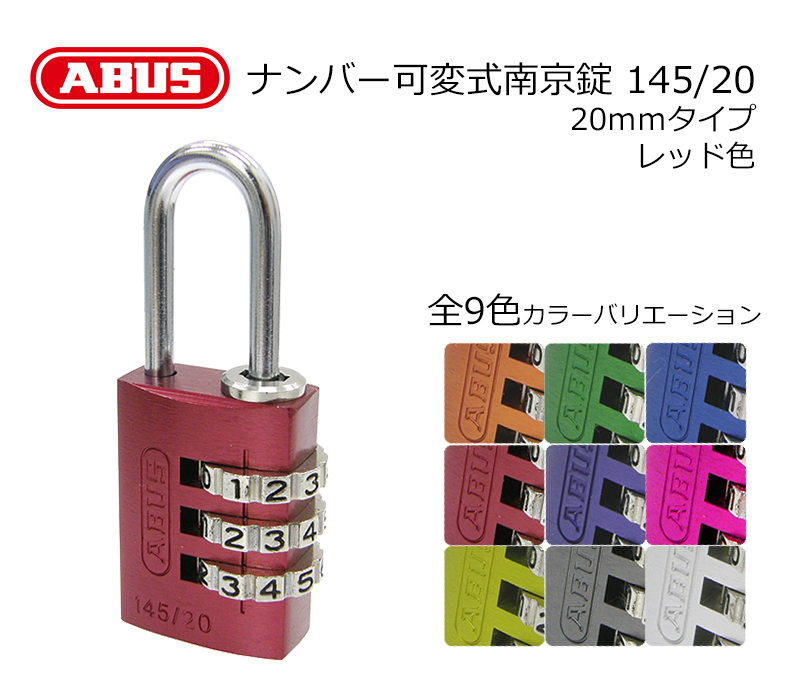 【商品紹介】ABUS(アバス)社製ナンバー可変式南京錠 145/20 レッド