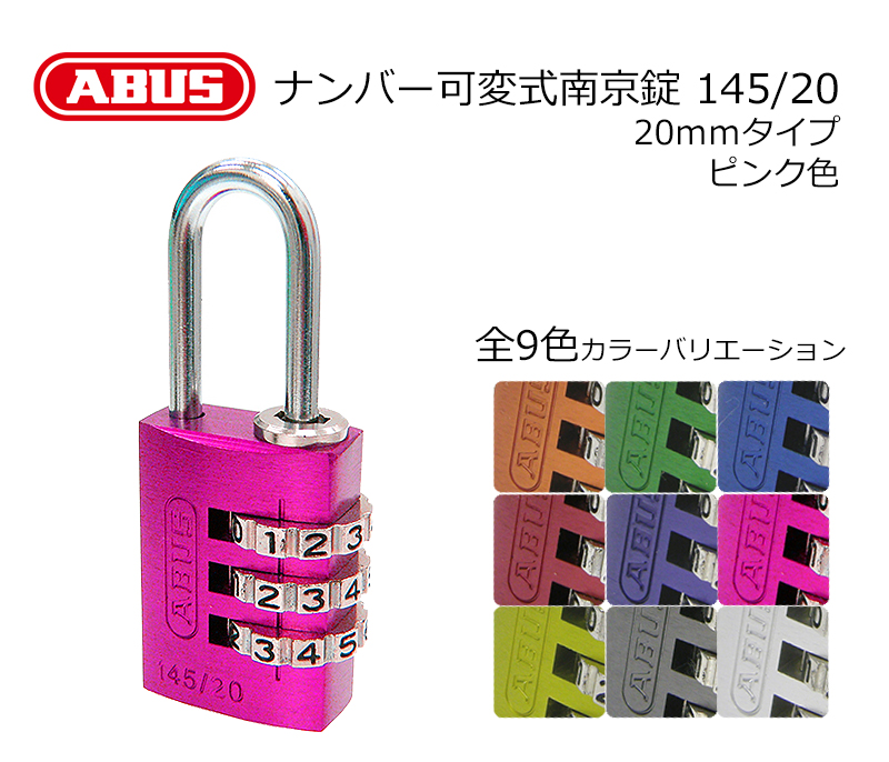 【商品紹介】ABUS(アバス)社製ナンバー可変式南京錠 145/20 ピンク