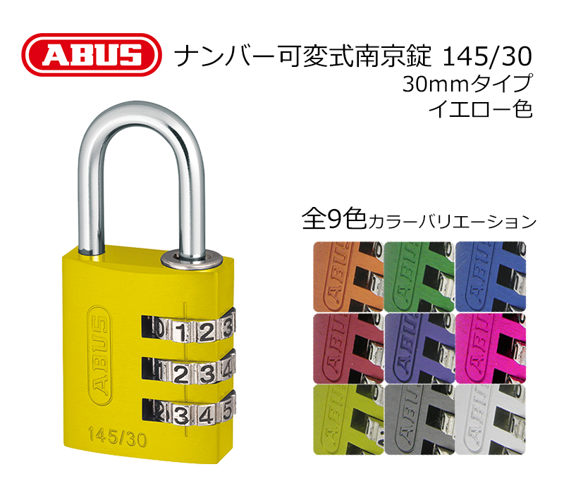 【商品紹介】ABUS(アバス)社製ナンバー可変式南京錠 145/30 イエロー