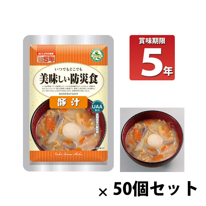 【商品紹介】長期5年保存 美味しい防災食 豚汁 50個セット