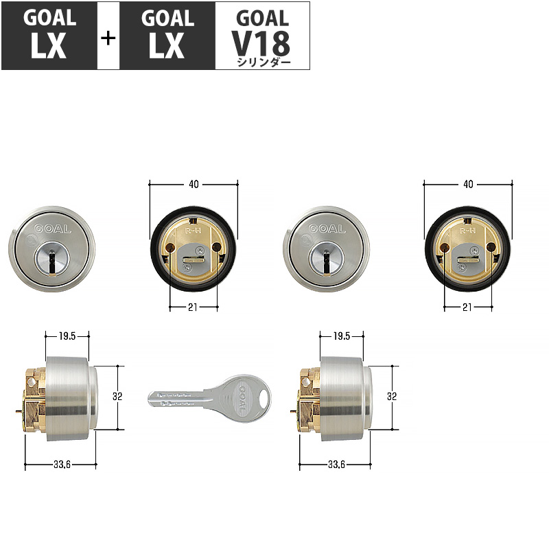 【商品紹介】GOAL(ゴール)交換用V18シリンダーLX用シルバー 2個同一キー (GCY-260)