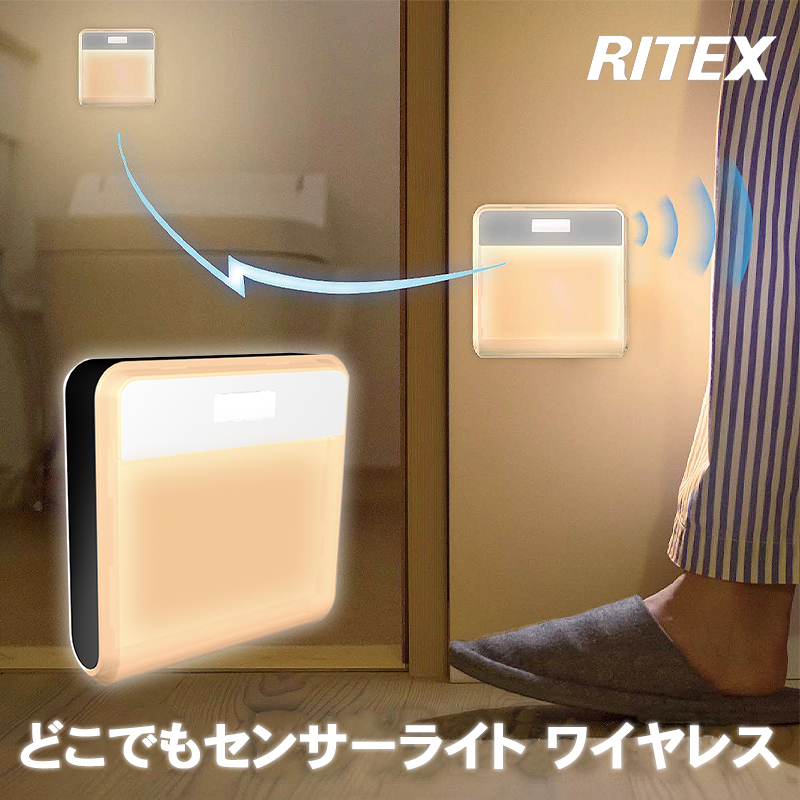 ムサシ RITEX どこでもセンサーライトワイヤレス 1個入 W-505