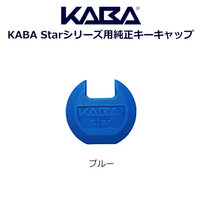 KABA(カバ)キーキャップ ブルー