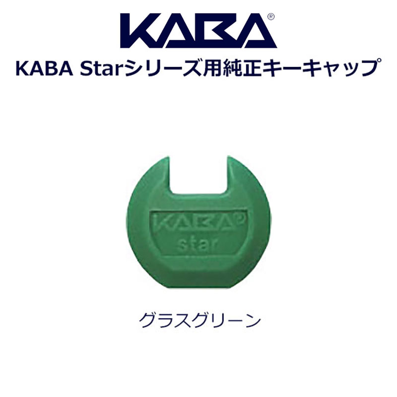 KABA(カバ)キーキャップ グラスグリーン