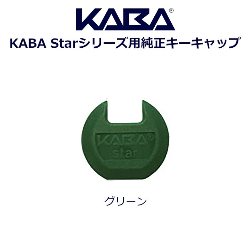 KABA(カバ)キーキャップ グリーン