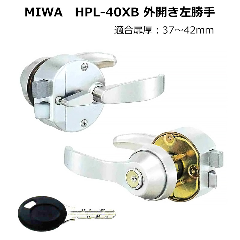 【商品紹介】MIWA(美和ロック)HPD交換用レバーハンドル錠セット PR HPL-40XB 外開き左勝手 37〜41mm