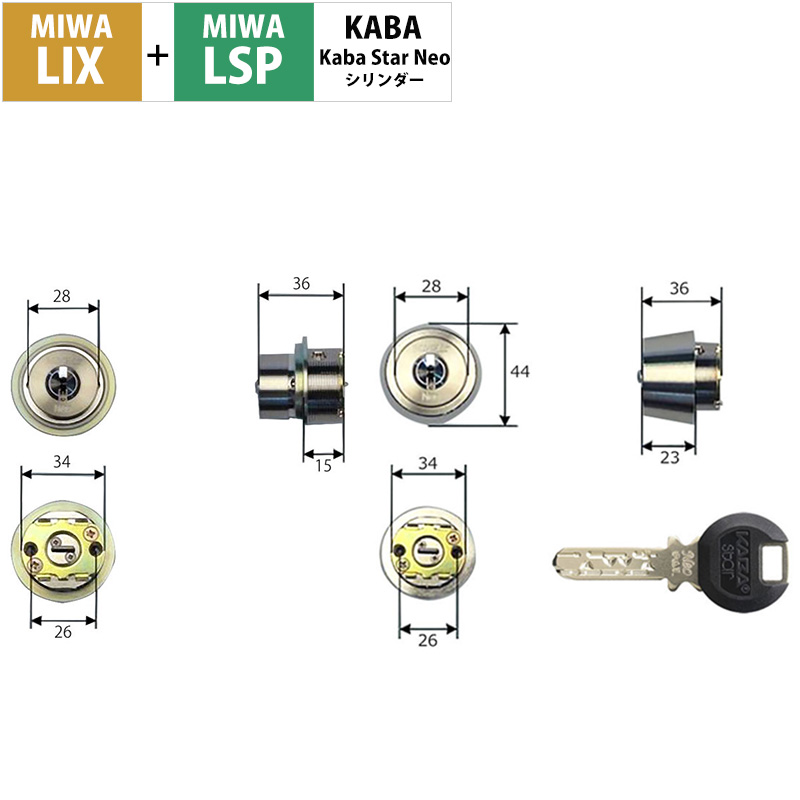 カバスターネオ交換用シリンダー6150+6150R MIWA(美和ロック)LIX+LSP 2個同一キー ニッケル