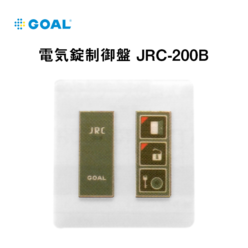 【商品紹介】GOAL 電気錠制御器 JRC-200B