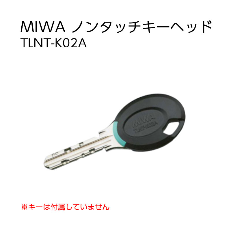 【商品紹介】MIWA ノンタッチキーヘッド TLNT-K02A