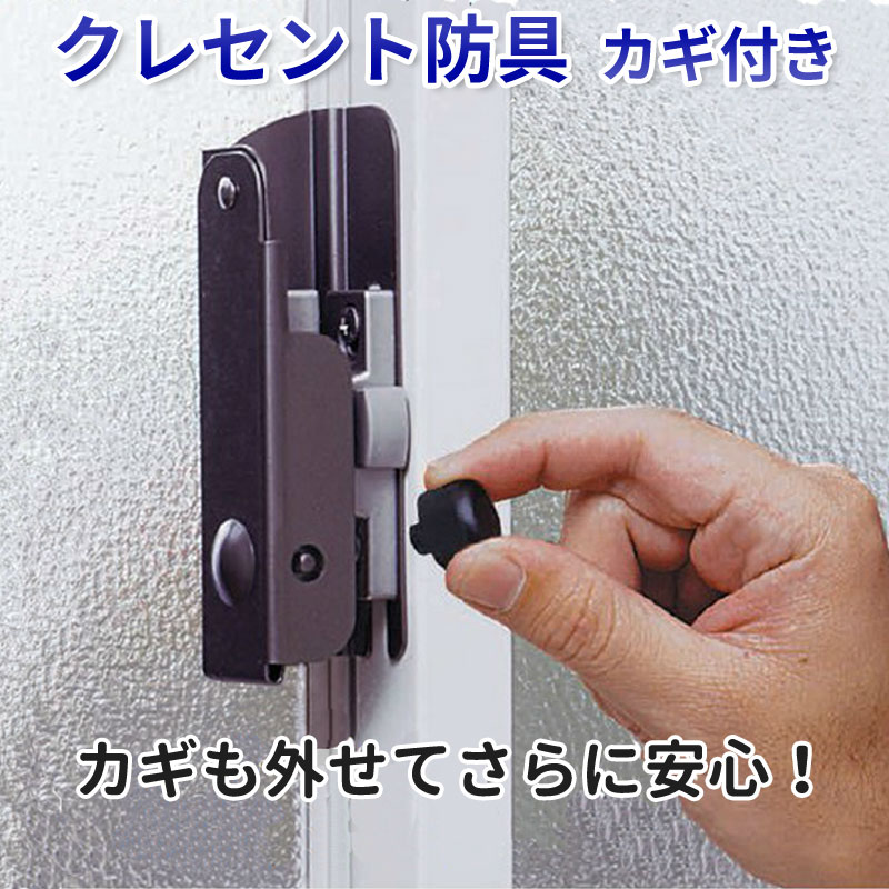 クレセント防具カギ付き ブロンズ