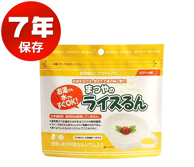 7年保存食 まつやのライスるん 白米+ホタテ貝カルシウム入り 単品