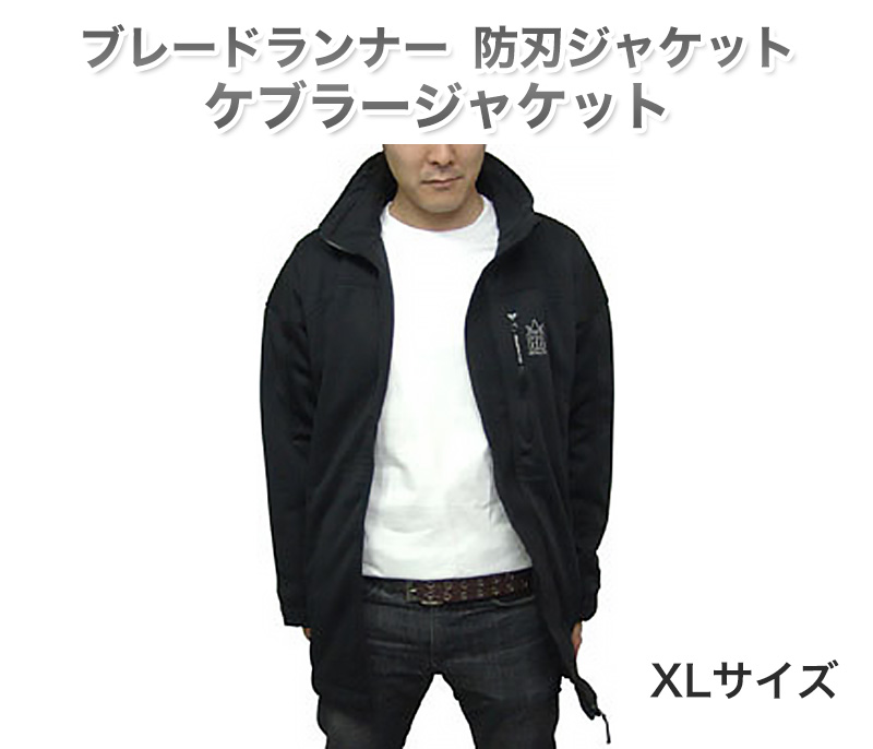 【商品紹介】ブレードランナー ケブラージャケット XLサイズ