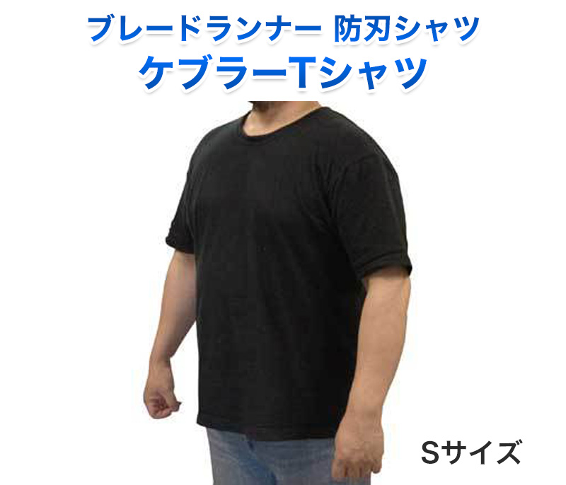 【商品紹介】ブレードランナー ケブラーTシャツ ブラック  Sサイズ
