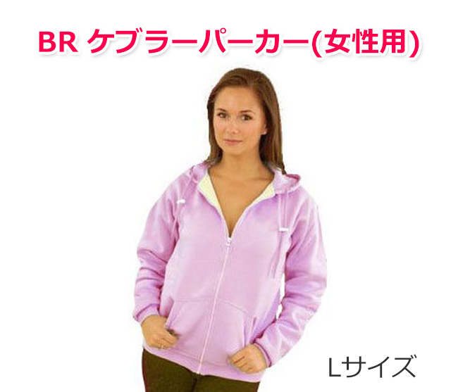 【商品紹介】【アウトレット特価】BR ケブラーパーカー(女性用) ピンク Lサイズ