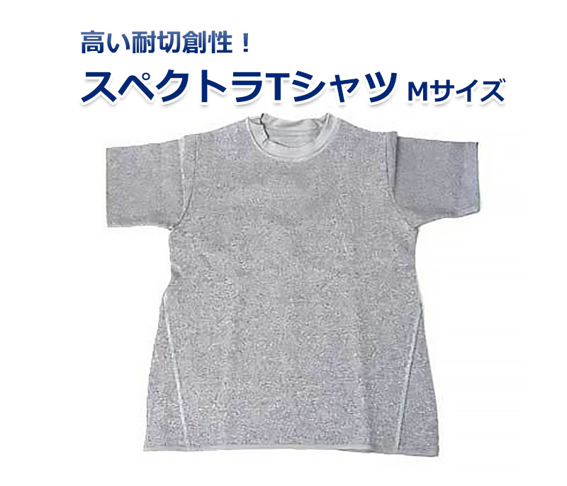 スペクトラTシャツ Mサイズ